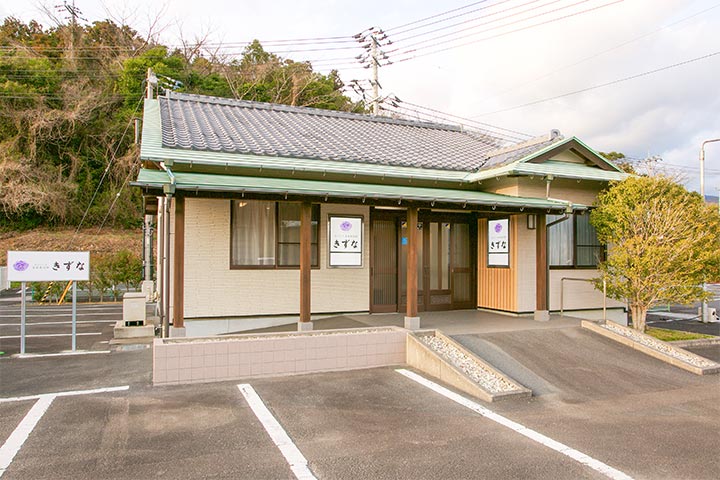 家族葬別邸 きずな 南宇和