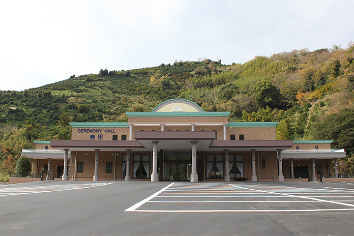 セレモニーホール吉田