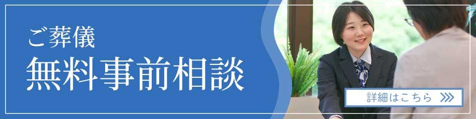 無料事前相談
